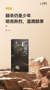 日版LEME 樂美煙彈 日版LEME樂美加熱煙 IQOS通用L&M牌