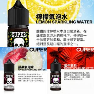 酷柏 Cuper 0mg小煙油30ml 氣泡水系列 檸檬／蘋果／蠻牛能量飲料