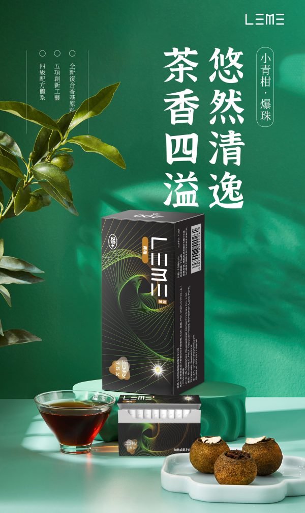 日版LEME 樂美煙彈 日版LEME樂美加熱煙 IQOS通用L&M牌