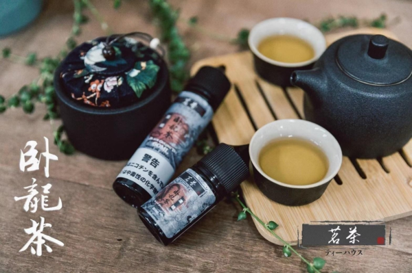 日本進口茗茶系列煙油 - 30ML&60ML大小煙油 茶香濃郁 品質保證