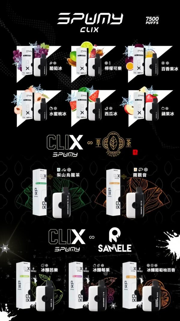 Spumy CLIX 7500 Puff拋棄式小煙 2+1組合 吸阻可調 熱銷口味多選