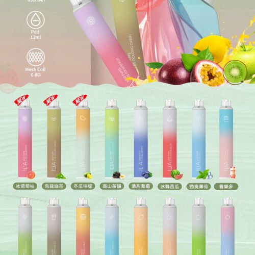 【ILIA BAR4】哩啞四代 拋棄式電子煙 6500口 13ml大容量 可充電